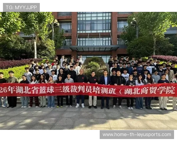 2026年篮球联赛裁判技术提升:线上培训成效报告,关于篮球裁判培训的问题